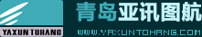 青岛亚讯图航网络科技有限公司